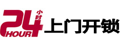 镇巴开锁公司